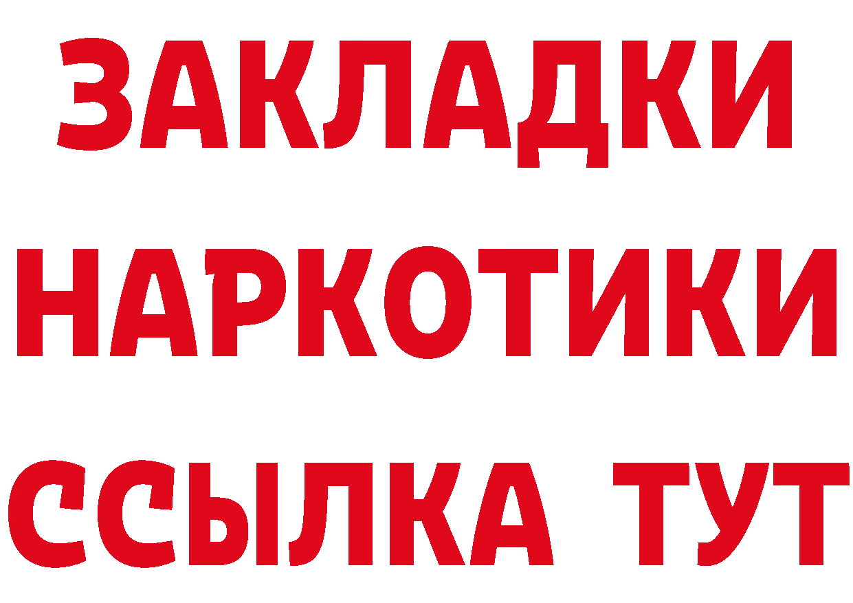 Где продают наркотики? это формула Алупка