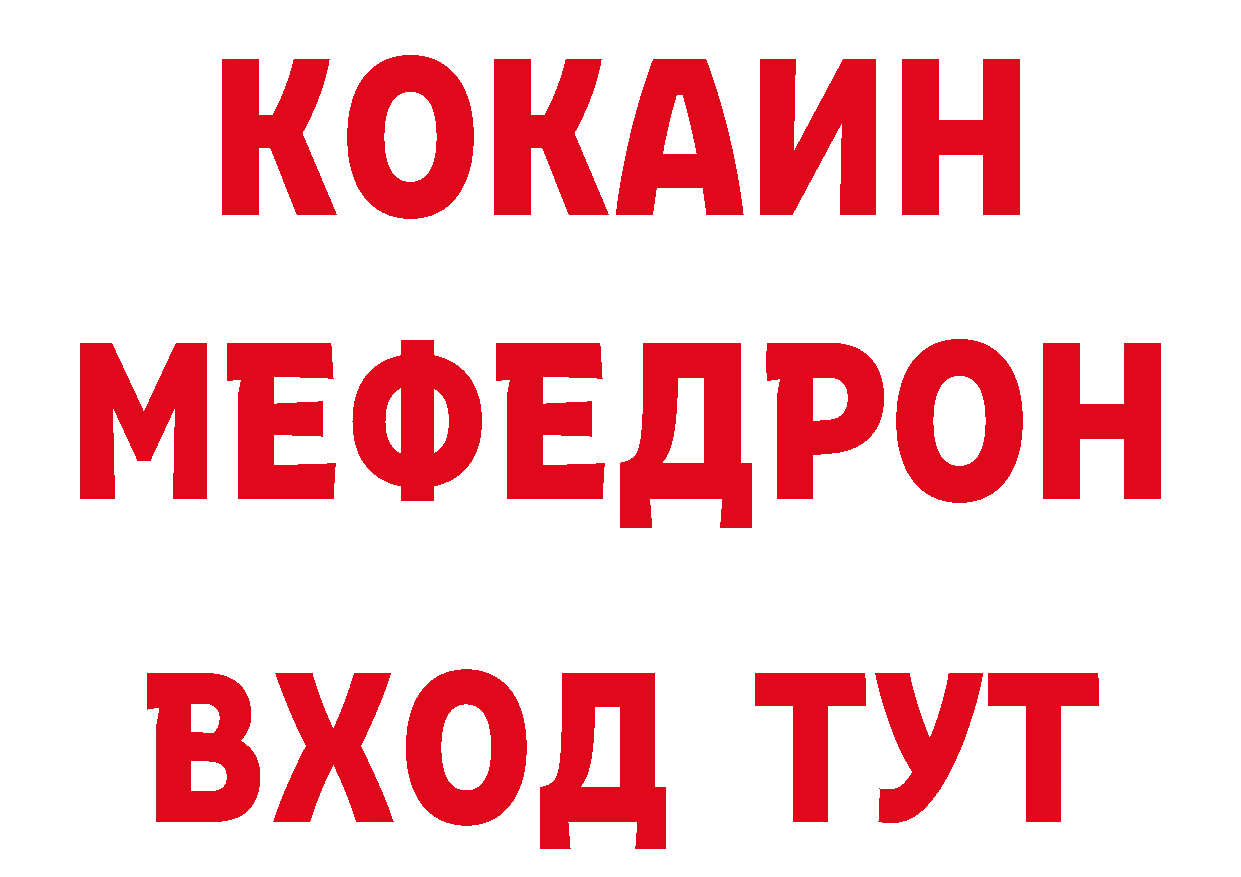 БУТИРАТ GHB рабочий сайт дарк нет блэк спрут Алупка