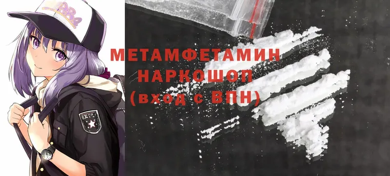 как найти закладки  Алупка  omg ссылки  МЕТАМФЕТАМИН Methamphetamine 